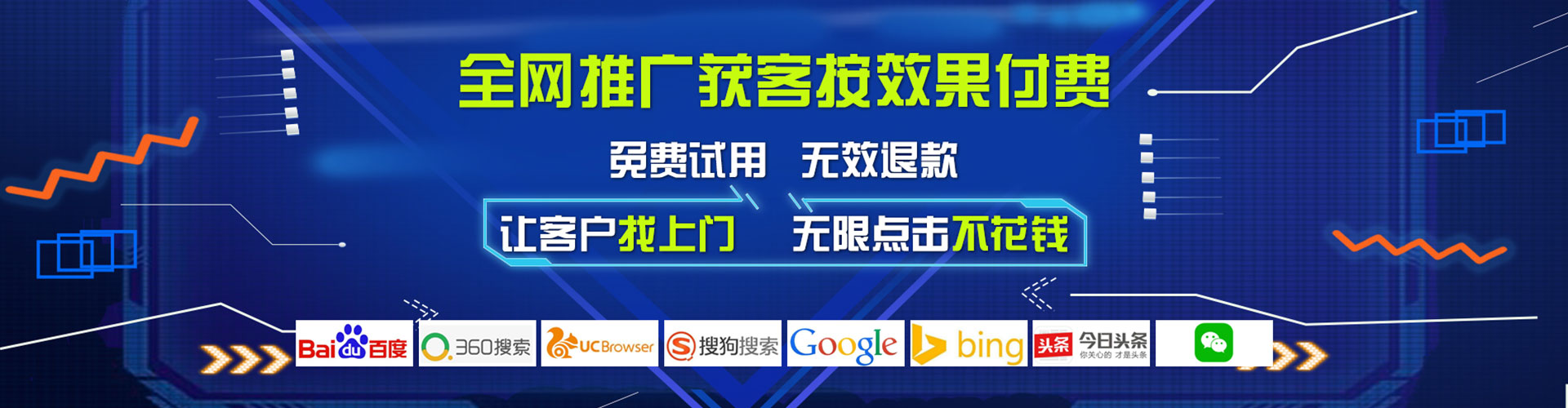 福山竞价推广